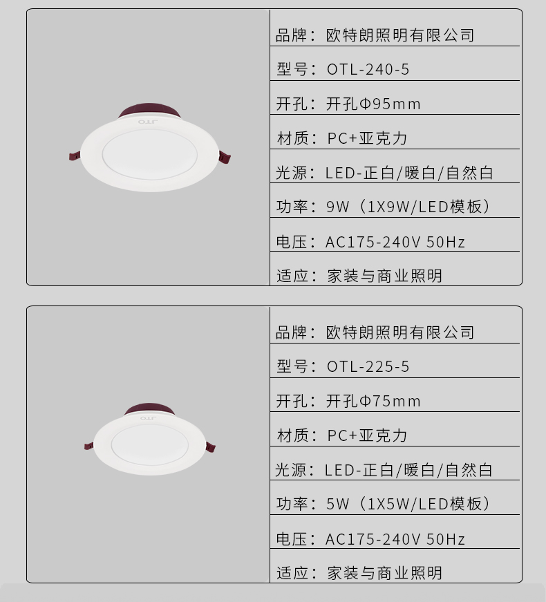 OTL-260 LD50爵士工程筒燈|LED筒燈LED筒燈工廠