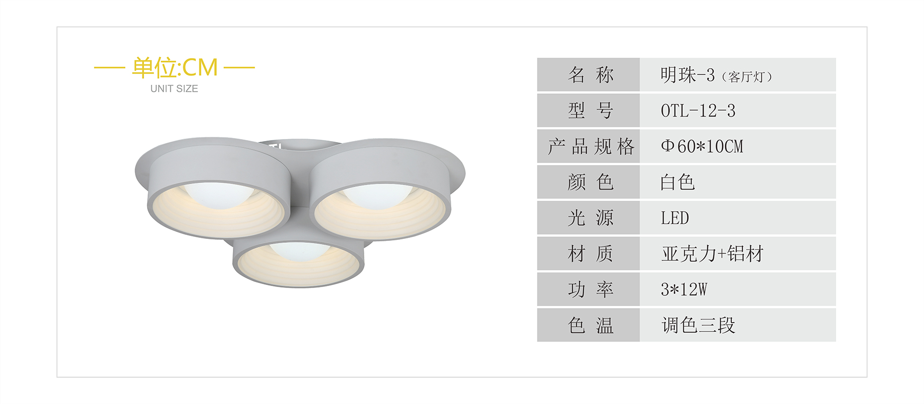 明珠LED客廳燈|客廳燈臥室燈