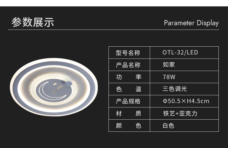 如家詳情頁_12